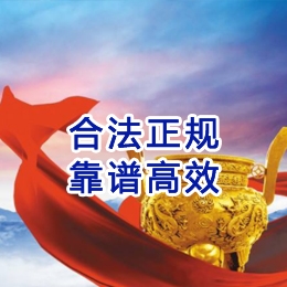 凌云讨账公司